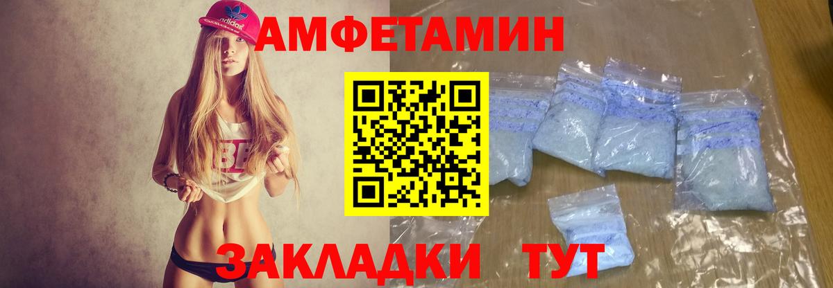 АМФЕТАМИН 97% Алатырь