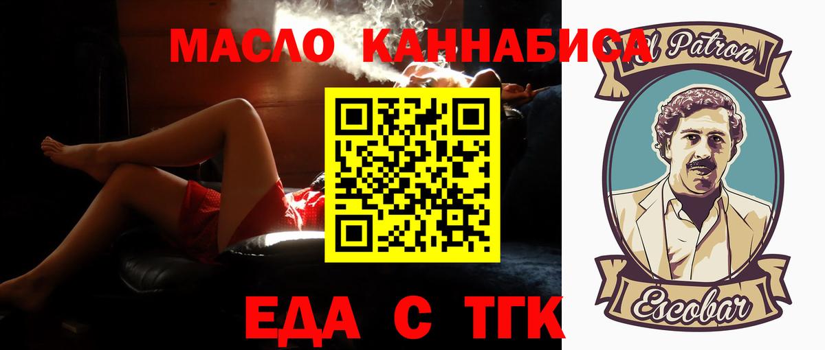 Алатырь  Печенье с ТГК конопля  Вход с VPN 