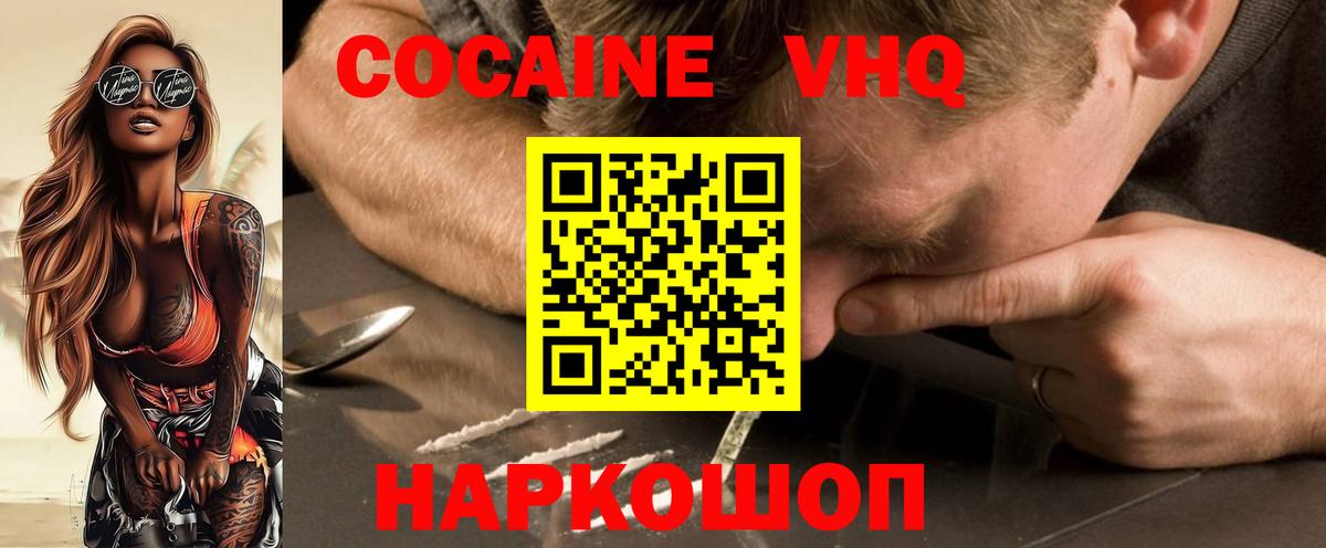 COCAIN Боливия Алатырь