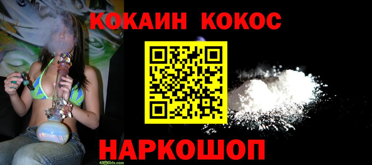 КОКАИН  Cocaine FishScale  Вход с VPN  Алатырь  COCAIN Перу 