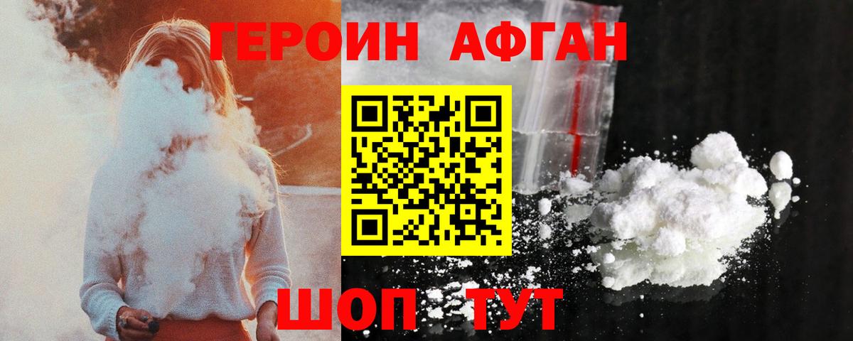 Алатырь  Героин  Вход с VPN  ГЕРОИН афганец 