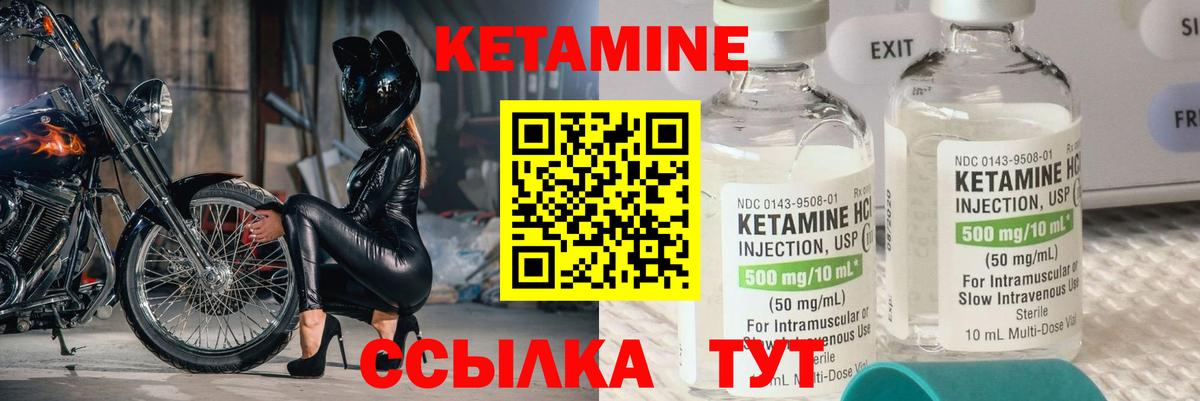 Кетамин ketamine  Вход с VPN  Алатырь 