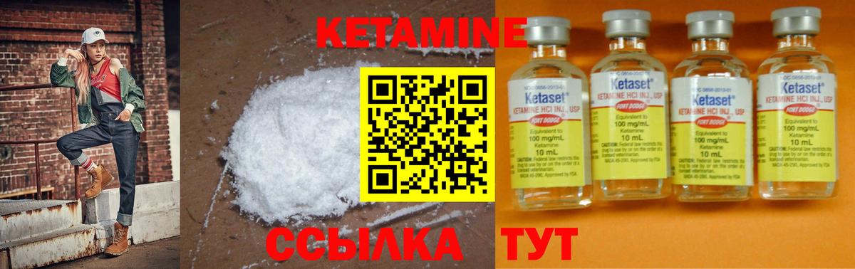 КЕТАМИН ketamine Алатырь