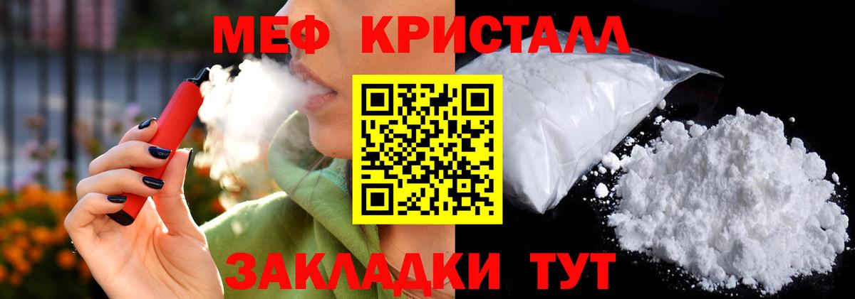 Меф мука Алатырь