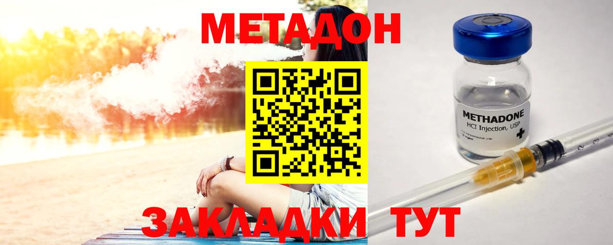 Алатырь  МЕТАДОН белоснежный  Метадон белоснежный  Вход с VPN 