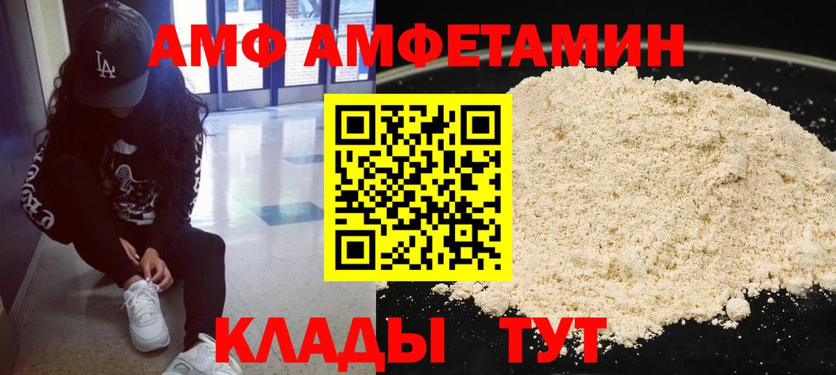 МЕТАМФЕТАМИН Декстрометамфетамин 99.9% Алатырь