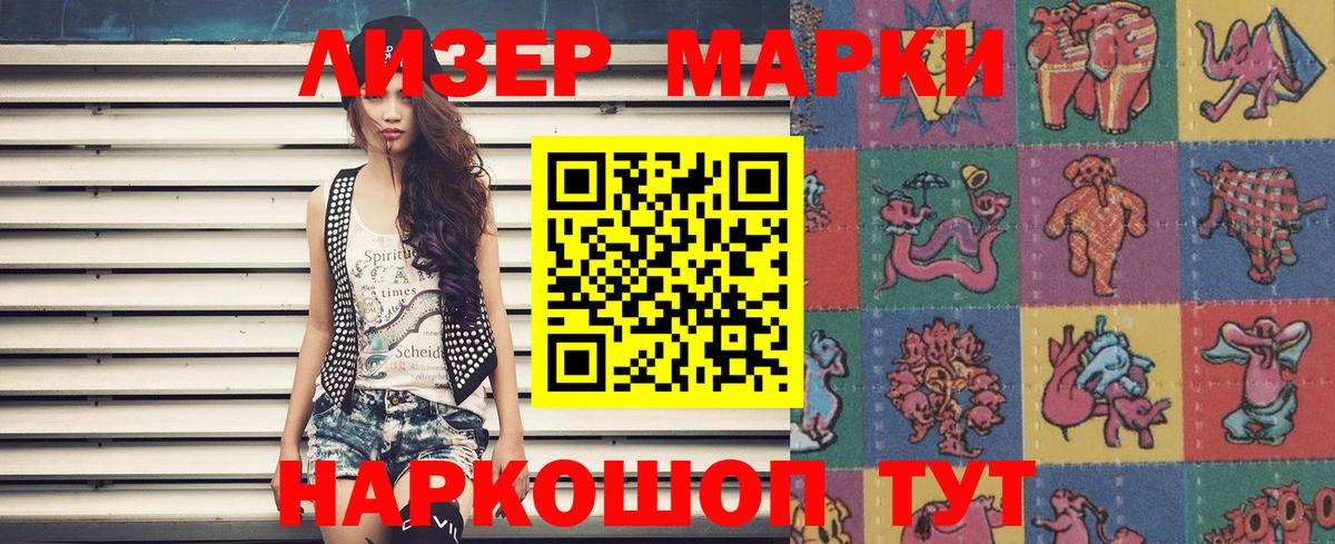 Наркотические марки 1,5мг Алатырь