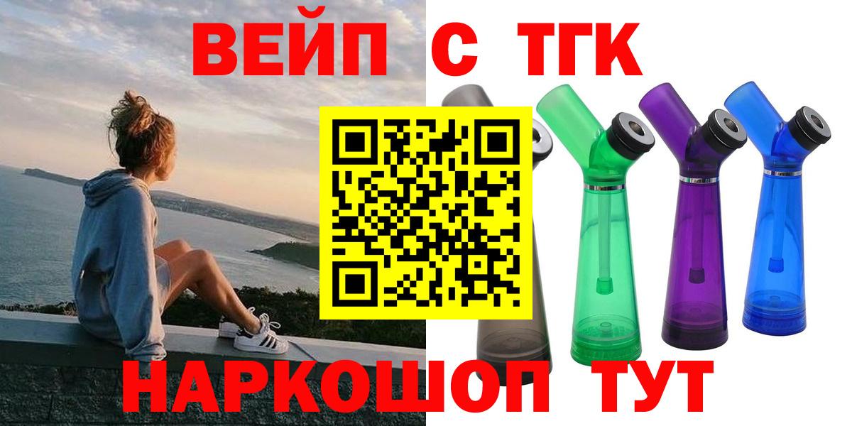 ТГК концентрат  Вход с VPN  Алатырь 